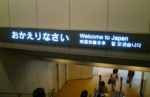 Japón proyecta exigir un seguro médico a los turistas internacionales